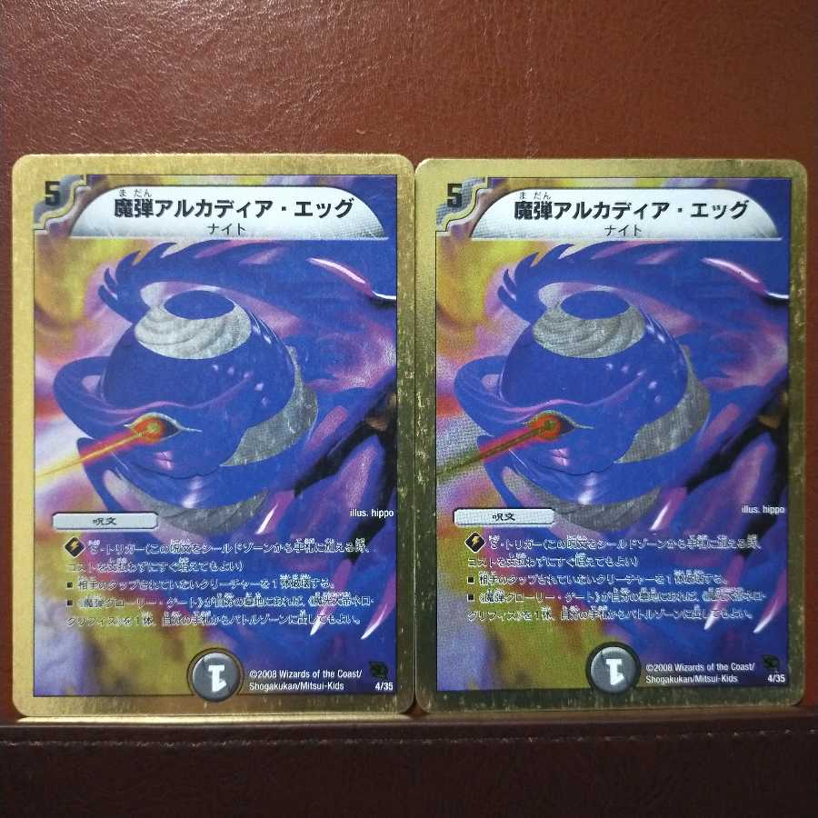 セット割引 魔弾アルカディア・エッグ(スーパーデッキ仕様)