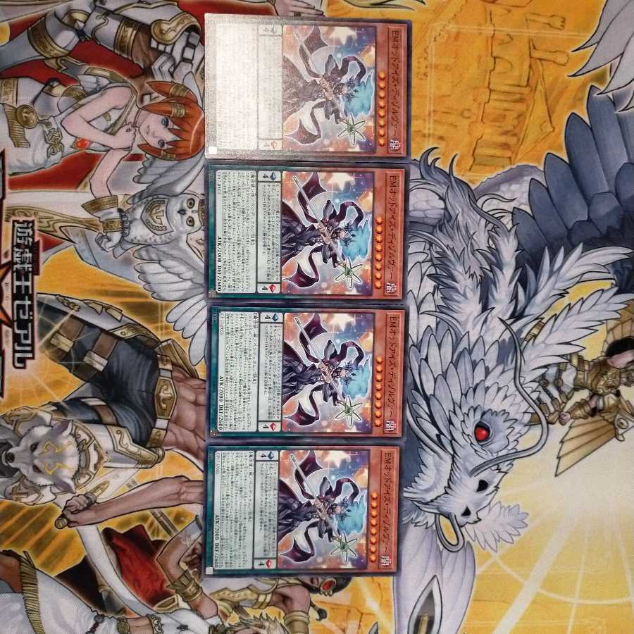 EMオッドアイズ・ディゾルヴァー