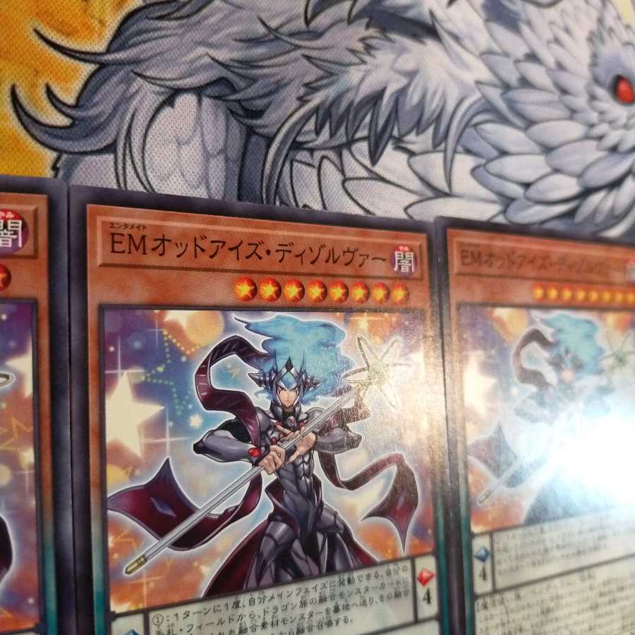 EMオッドアイズ・ディゾルヴァー