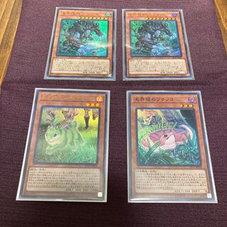 未界域のジャッカロープ&未界域のツチノコ&未界域のビッグフット×2枚