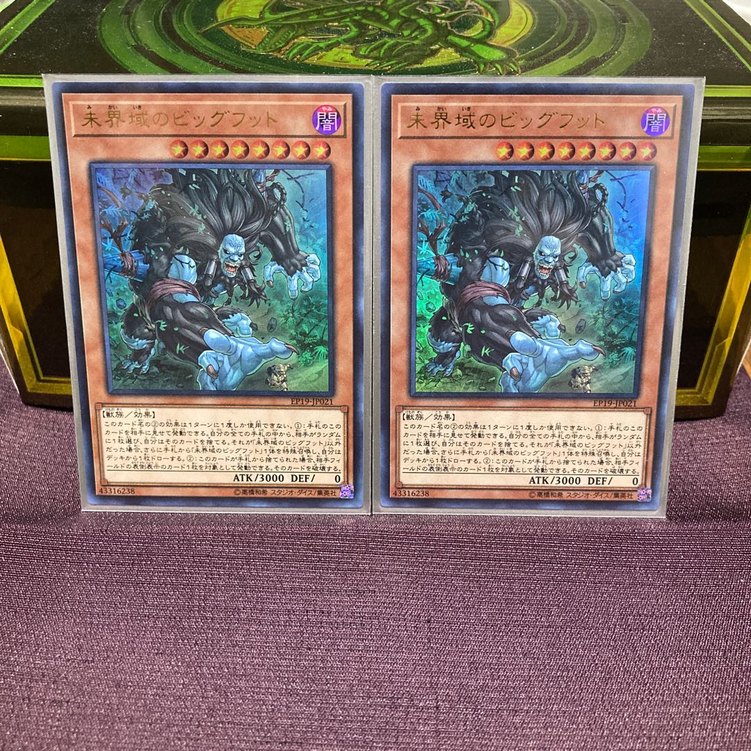 未界域のジャッカロープ&未界域のツチノコ&未界域のビッグフット×2枚