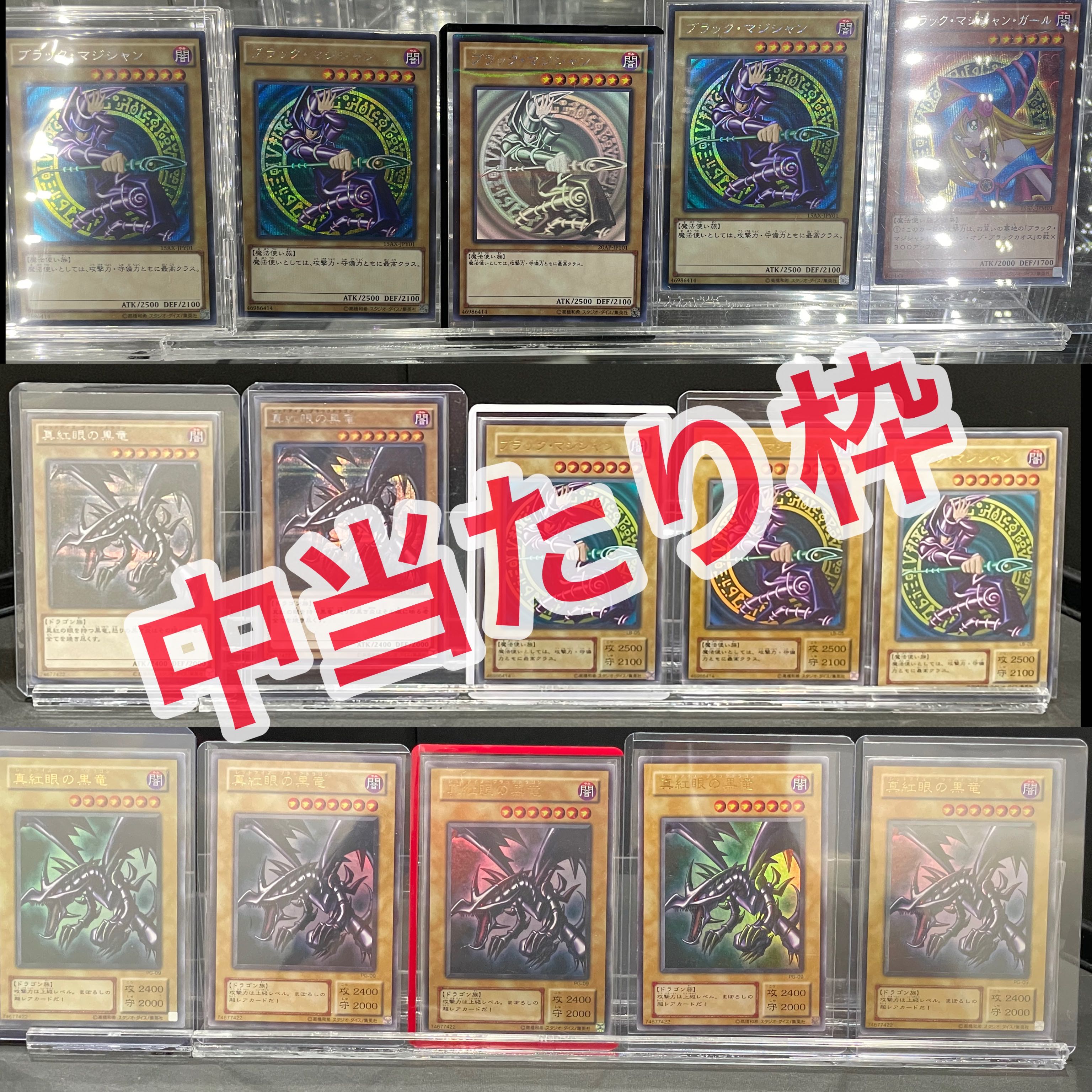 Sold Out! End of report for the winning quota★Blue-Eyes White Dragon Oripa★