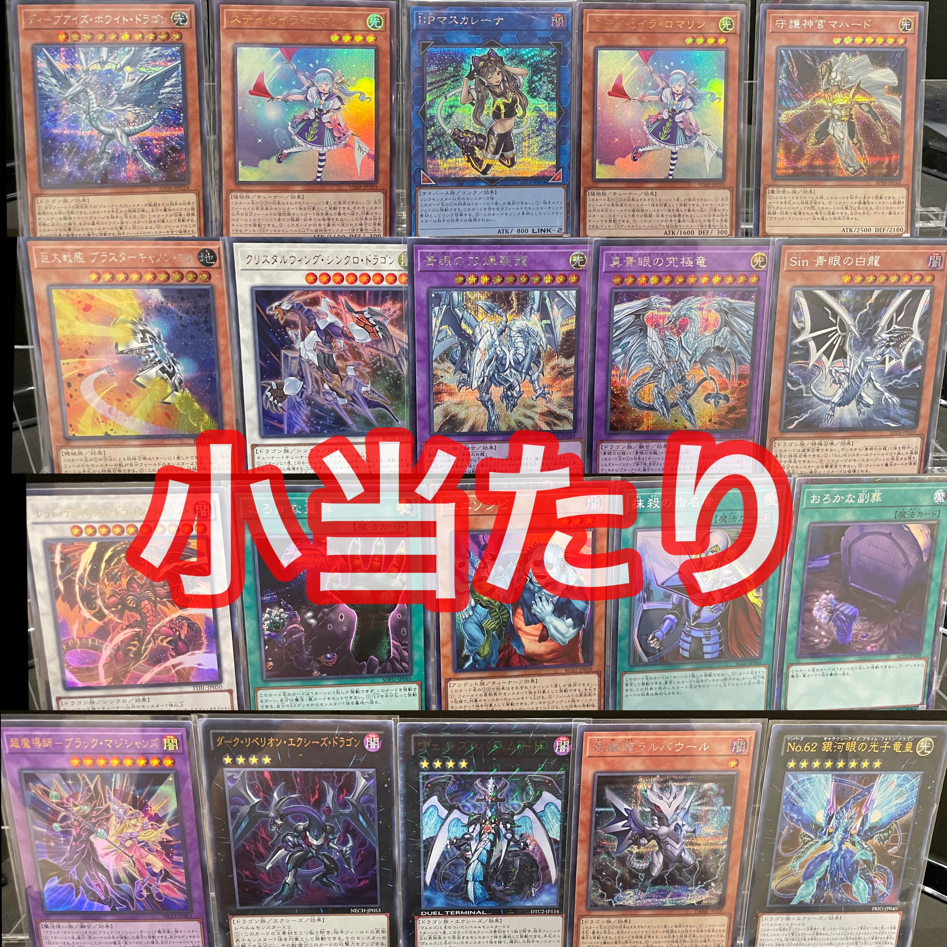 Sold Out! End of report for the winning quota★Blue-Eyes White Dragon Oripa★
