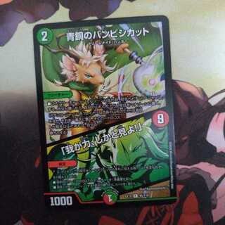 青銅のバンビシカット｜「我が力、しかと見よ!」