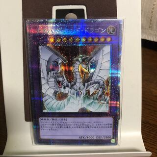 サイバー・エンド・ドラゴン【プリズマティックシークレットレア】