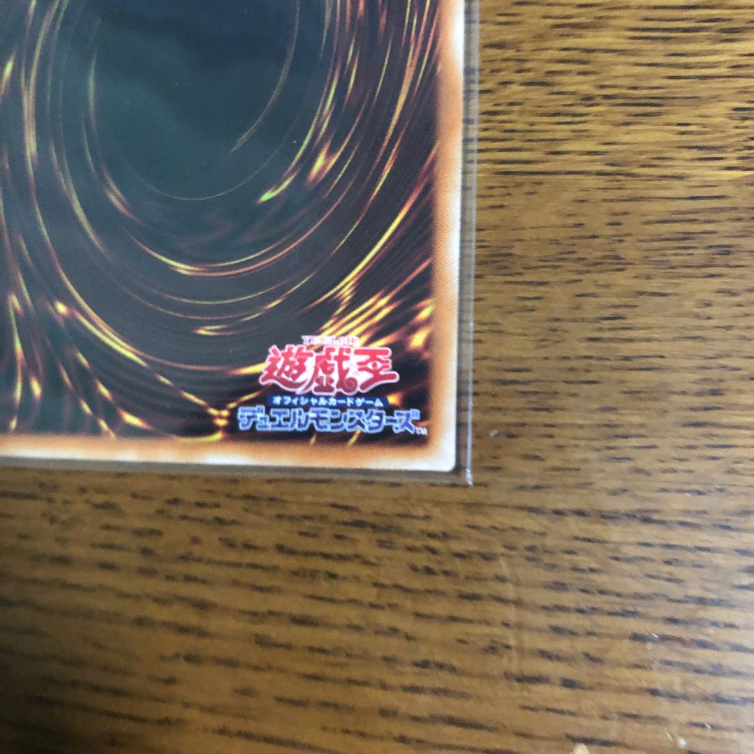 サイバー・エンド・ドラゴン【プリズマティックシークレットレア】