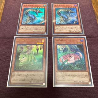 未界域のジャッカロープ&未界域のツチノコ&未界域のネッシー×2枚