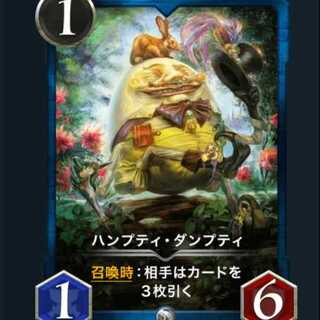 ハンプティ・ダンプティ