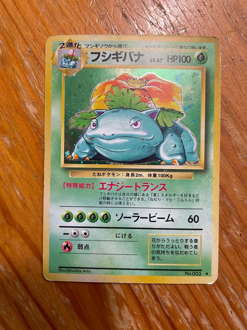 フシギバナの通販 たー Magi トレカ専用フリマアプリ