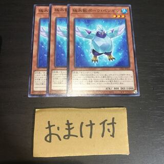 極氷獣ポーラペンギン