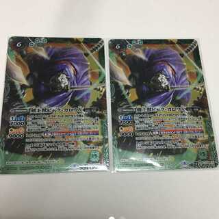 バトスピ ビャクガロウX