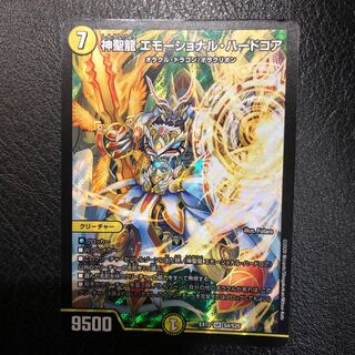 神聖龍 エモーショナル・ハードコア