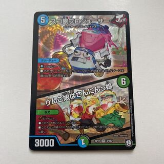 スゴ腕プロジューサー｜りんご娘はさんにんっ娘 1枚