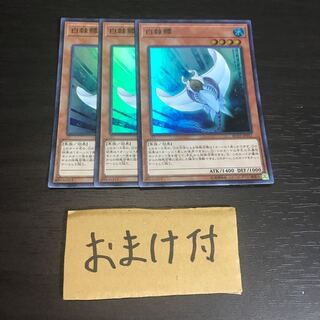 ホワイト・スティングレイ スーパーレア