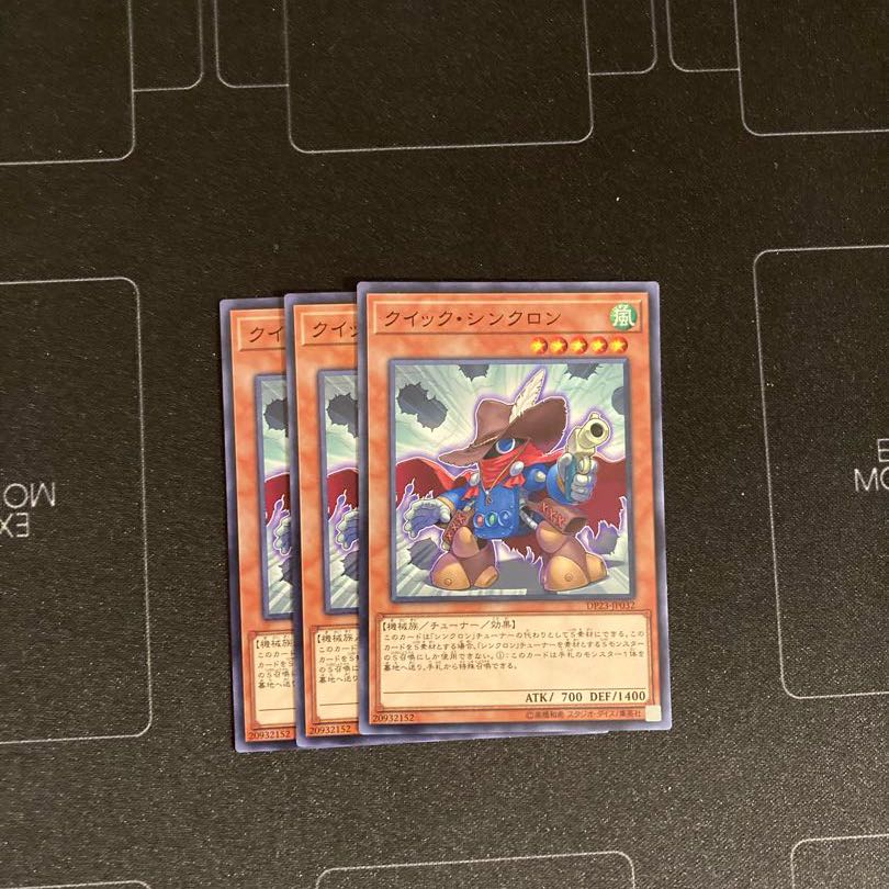 クイック・シンクロン ノーマル