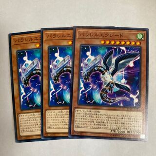 パラレルエクシード ノーマル