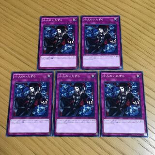 Mischief of the Gnomes Normal 5-card set