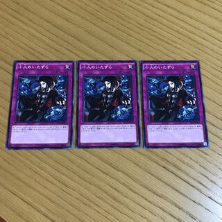 Mischief of the Gnomes Normal 3-card set