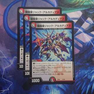 闇鎧亜ジャック・アルカディアス