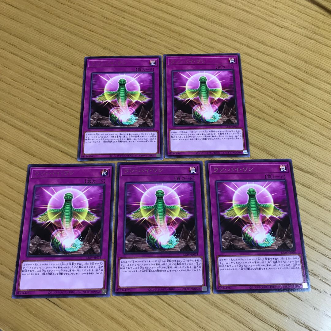 ワン・バイ・ワン レア 5枚セット