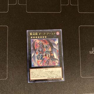 Gekketsu Ryu Dark Armed Rare