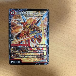 超時空ストーム G・XX｜超覚醒ラスト・ストーム XX