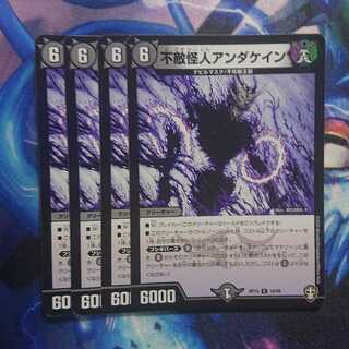 不敵怪人アンダケイン