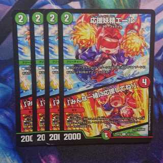 応援妖精エール｜「みんな一緒に応援してね!」