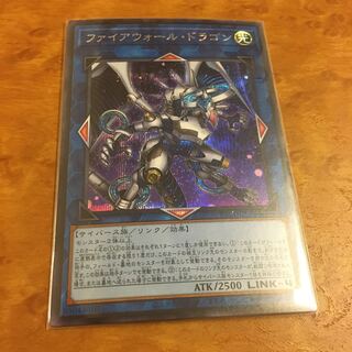 ファイアウォール・ドラゴン（イラスト違い版） シークレットレア