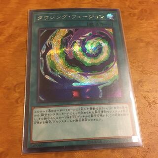 ダウジング・フュージョン シークレットレア