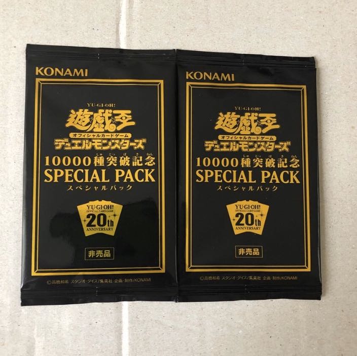 遊戯王　スペシャルパック
