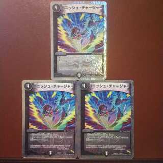 Fst419 set discount Panish Charger (Superdeck spec.)