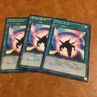 天空の虹彩 パラレル ノーマル