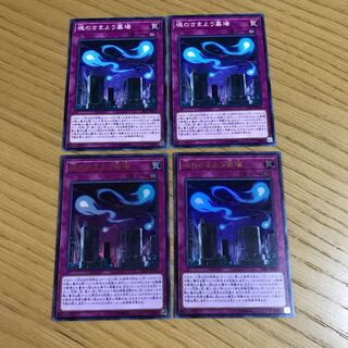 魂のさまよう墓場　4枚セット