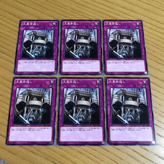 大革命返し ノーマル　6枚セット