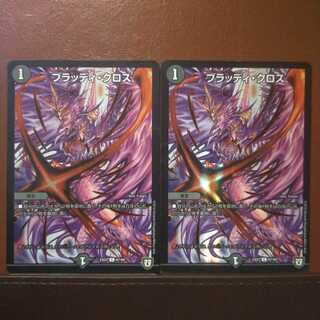 傷　セット割引　ブラッディ・クロス