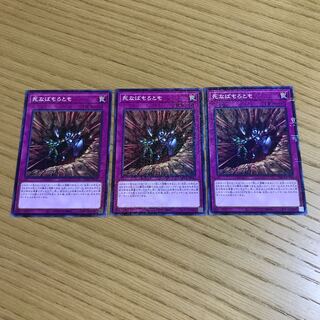 死なばもろとも ミレニアム　3枚セット