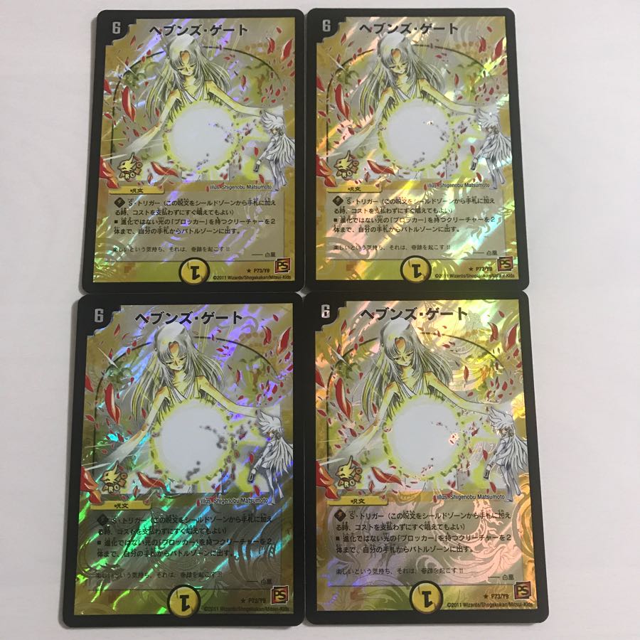 ヘブンズゲート デュエルロード プロモ 4枚 ヘブンズ・ゲート 4枚 プロモ (Used) (1501000043)| magi -TCG