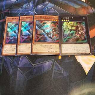 十二獣サラブレード ライカ セット