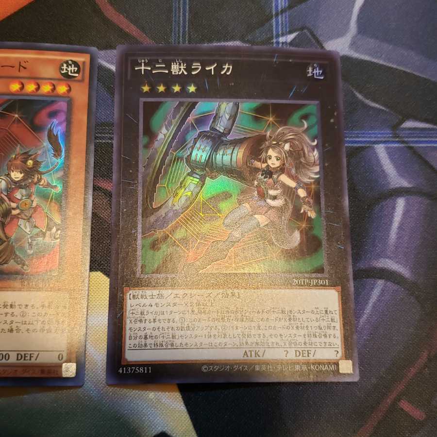 十二獣サラブレード ライカ セット