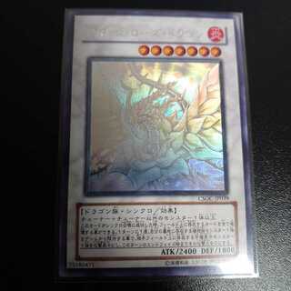 ブラック・ローズ・ドラゴン ホログラフィックレア