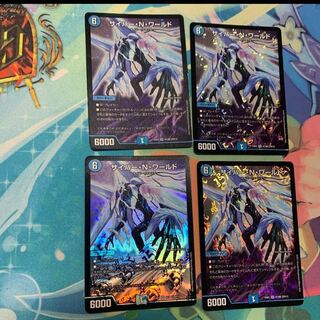 サイバーNワールド 4枚