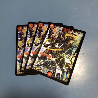 暴走龍5000gt 秘 4枚  デュエルマスターズ