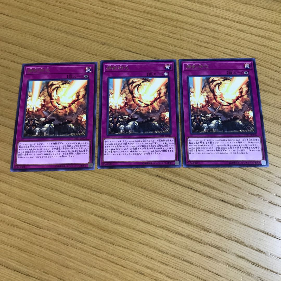 Barrage Blast rare, set of 3