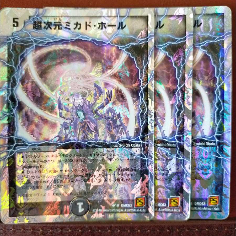 Fst422 Set Discount Psychic Dimension Mikado Hall