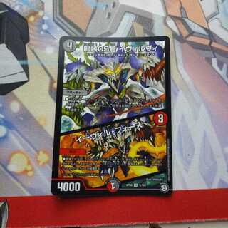 龍装05号イヴィルヴィ / イーヴィル・フォース