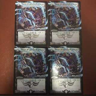 Fst424 Set Discount Like a Rolling Storm