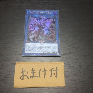 トポロジック・ボマー・ドラゴン ウルトラレア