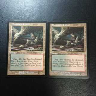 血染めのぬかるみ 英語版２枚セット①