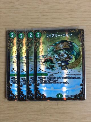 フェアリー・ライフ